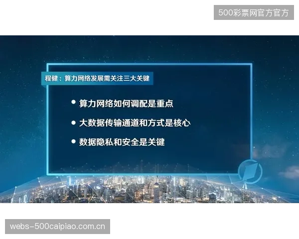 全球数据隐私法规正在倒逼体育联盟建立合规的算力调度与评估