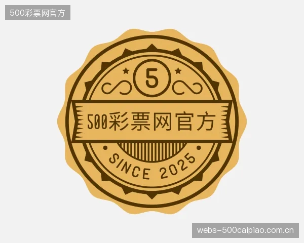 关于500彩票网官方机构